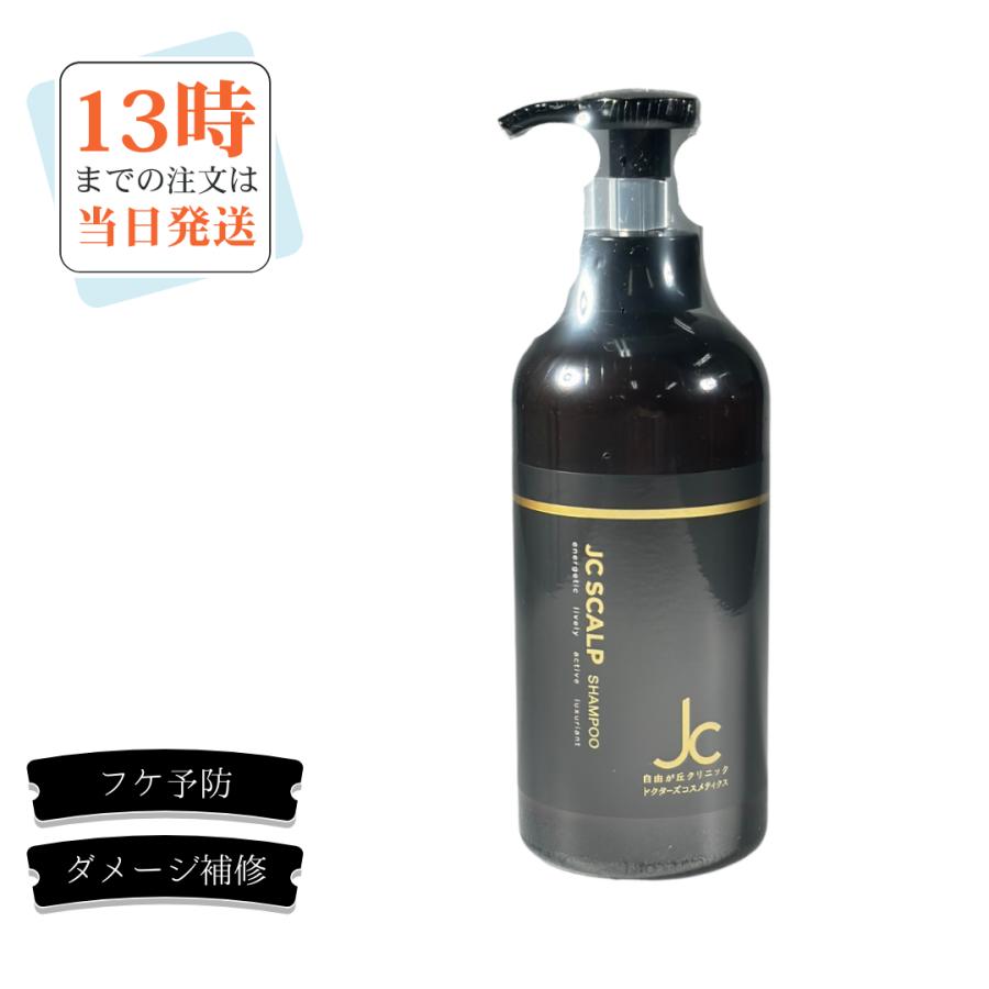 JC スカルプシャンプー 300ml JC PROGRAM JCスカルプ シャンプー300ml 低刺激 無香料 角質ケア