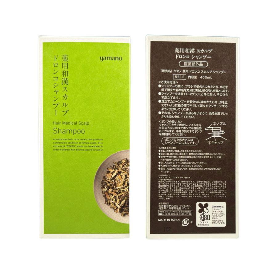 yamano（ヤマノ） ヤマノ肌 薬用和漢スカルプ ヘアケアセット スカルプ