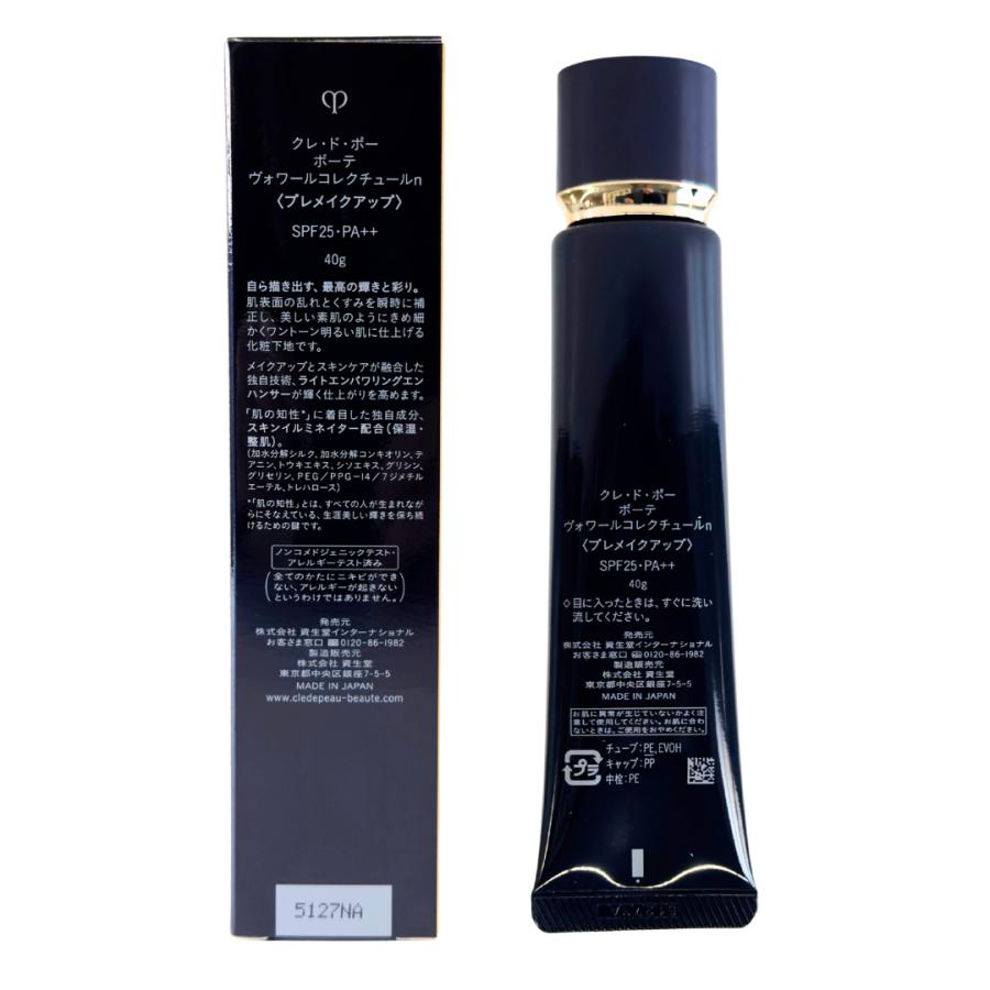 【クレ・ド・ポー ボーテ】ヴォアールコレクチュール n cle de peau BEAUTE（クレ ド ポー ボーテ） ヴォワールコレクチュール