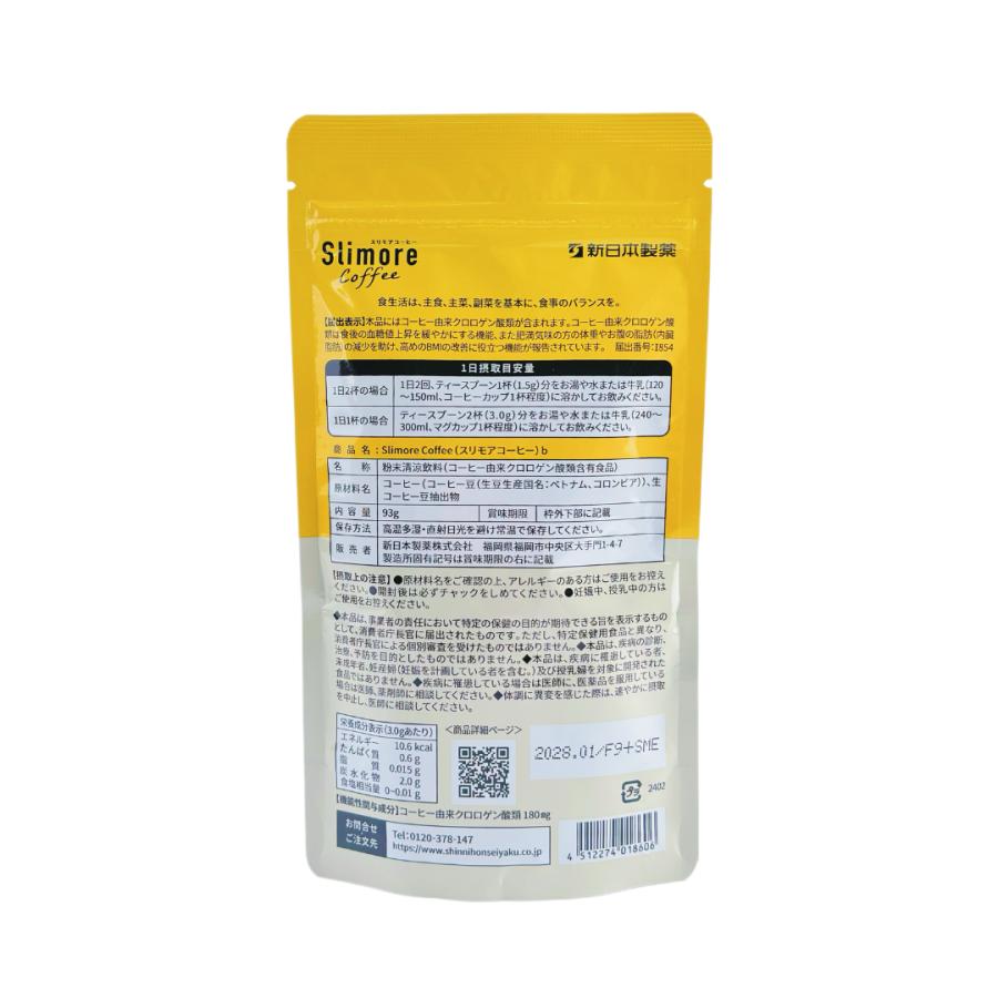 新日本製薬　スリモアコーヒー2袋　軽量スプーン付き 新日本製薬 体重ケアコーヒー 血糖値 内臓脂肪 2個セット 新日本製薬