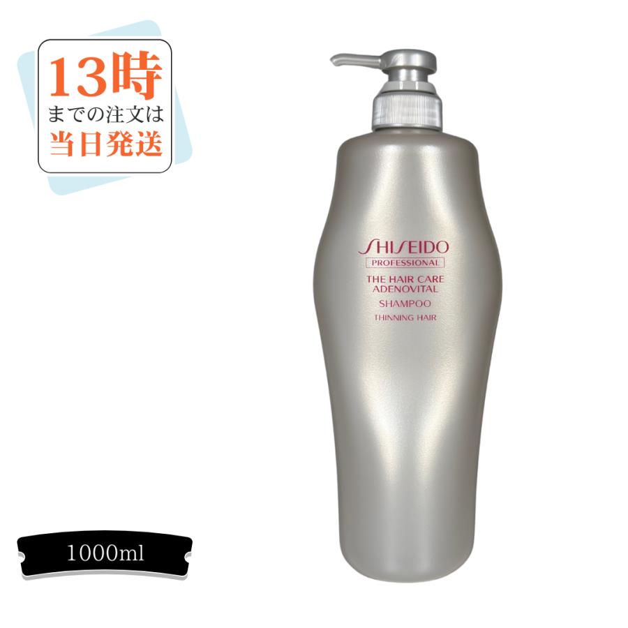 SHISEIDO（資生堂） 資生堂プロフェッショナル ザ・ヘアケア アデノ
