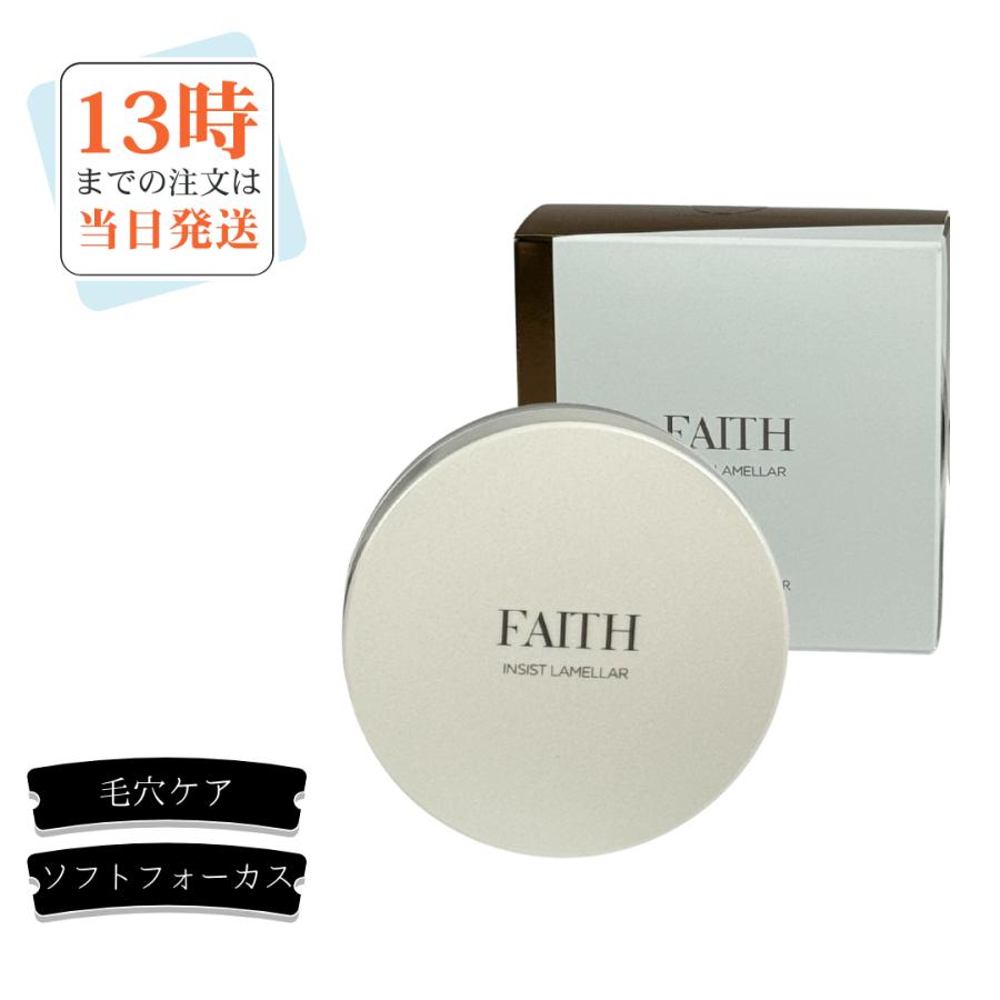 FAITH（フェース） インシスト ラメラ ルーセントパウダー N 13g