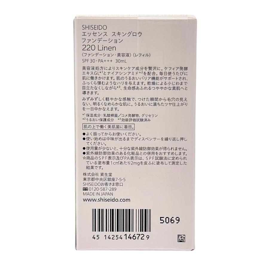 SHISEIDO エッセンススキングロウファンデーション 140 リフィル エッセンス スキングロウ ファンデーション(レフィル) | SHISEIDO | 資生堂