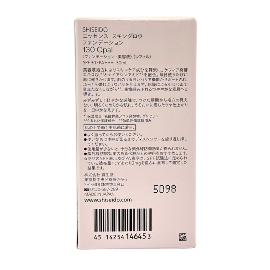 SHISEIDO メーキャップ 資生堂メーキャップ エッセンス スキングロウ