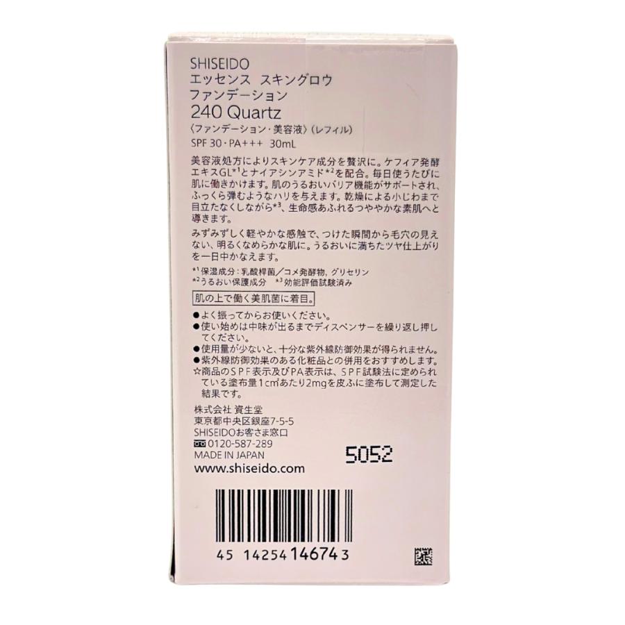 SHISEIDO メーキャップ 資生堂メーキャップ エッセンス スキングロウ