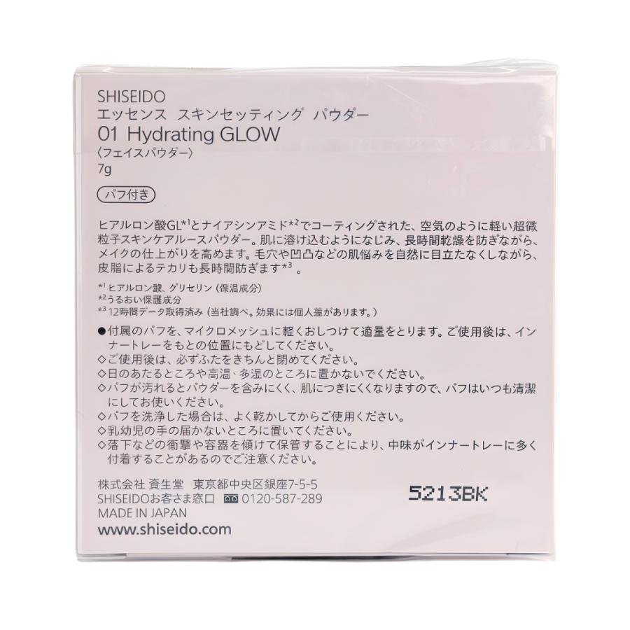 SHISEIDO メーキャップ 資生堂メーキャップ エッセンス スキン