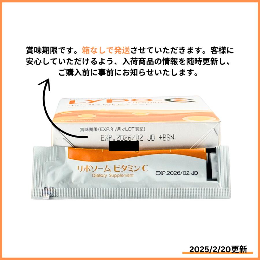 Lypo-C Lypoc リポ・カプセルビタミンC リポシー 90包入(3箱分 Lypo-C Lypoc リポ・カプセルビタミンC リポシー 90包入(3箱分