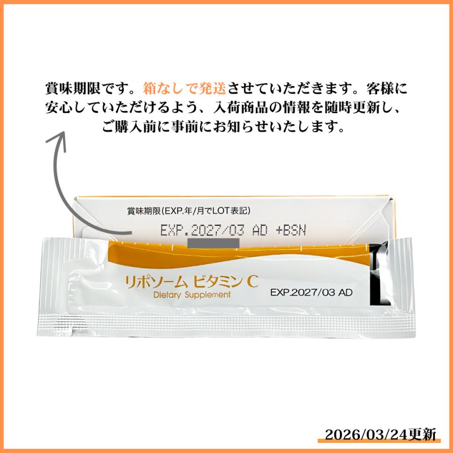 Lypo-C Lypoc リポ・カプセルビタミンC リポシー 90包入(3箱分