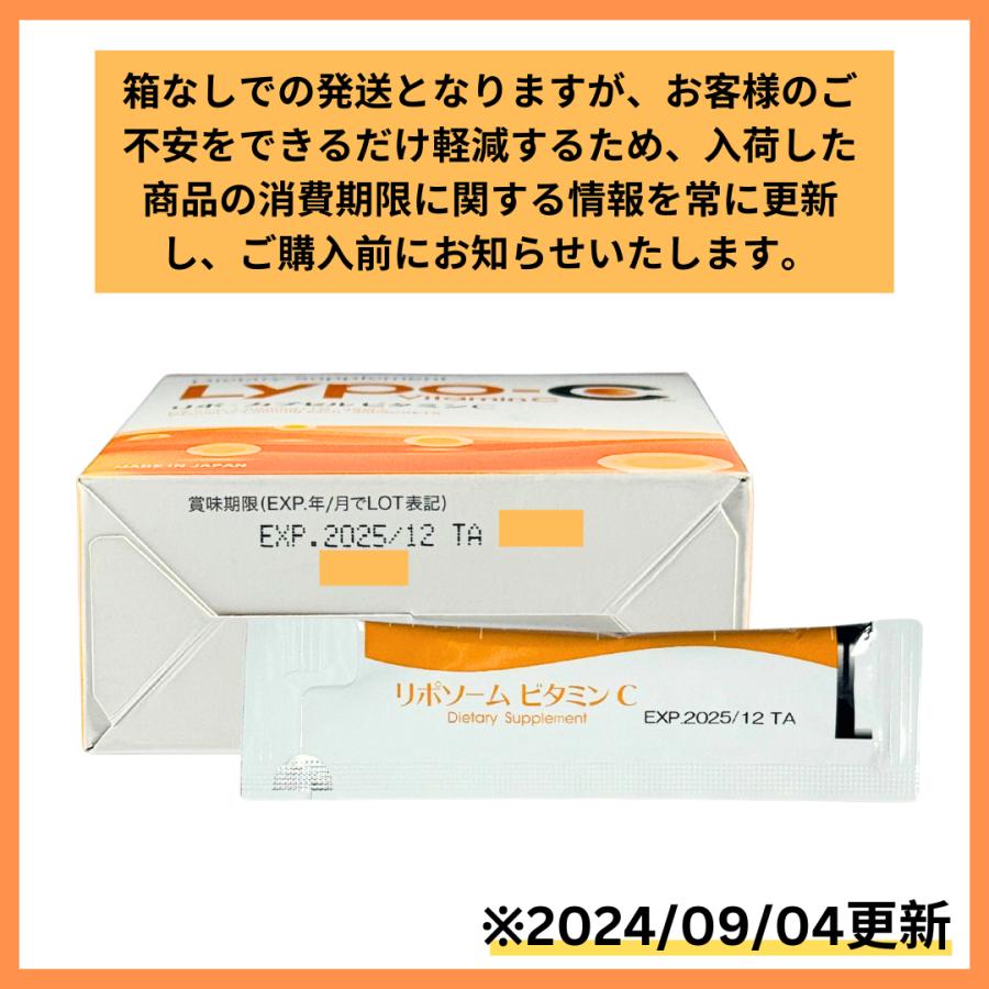 Lypo-C Lypoc リポ・カプセルビタミンC リポシー 90包入(3箱分 