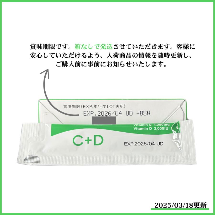 Lypo-C Lypoc リポ・カプセルビタミンC+D リポシー 30包入(1箱分 Lypo-C Lypoc リポ・カプセルビタミンC+D リポシー 30包入(1箱分
