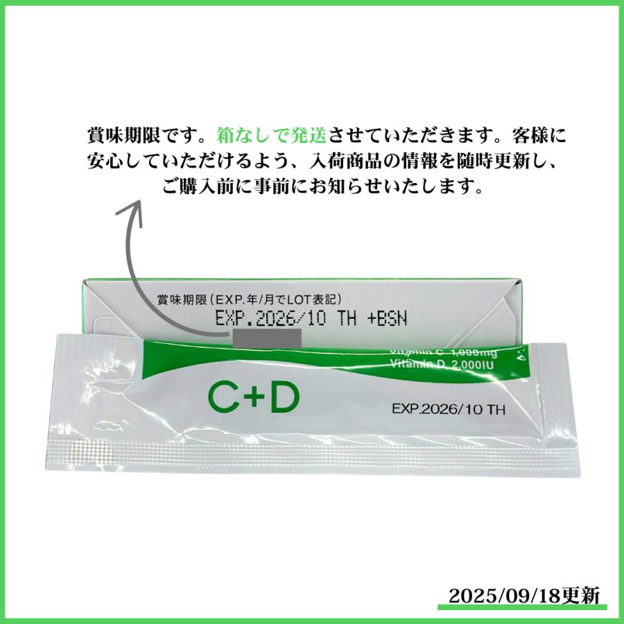 Lypo-C Lypoc リポ・カプセルビタミンC+D リポシー 60包入(2箱分