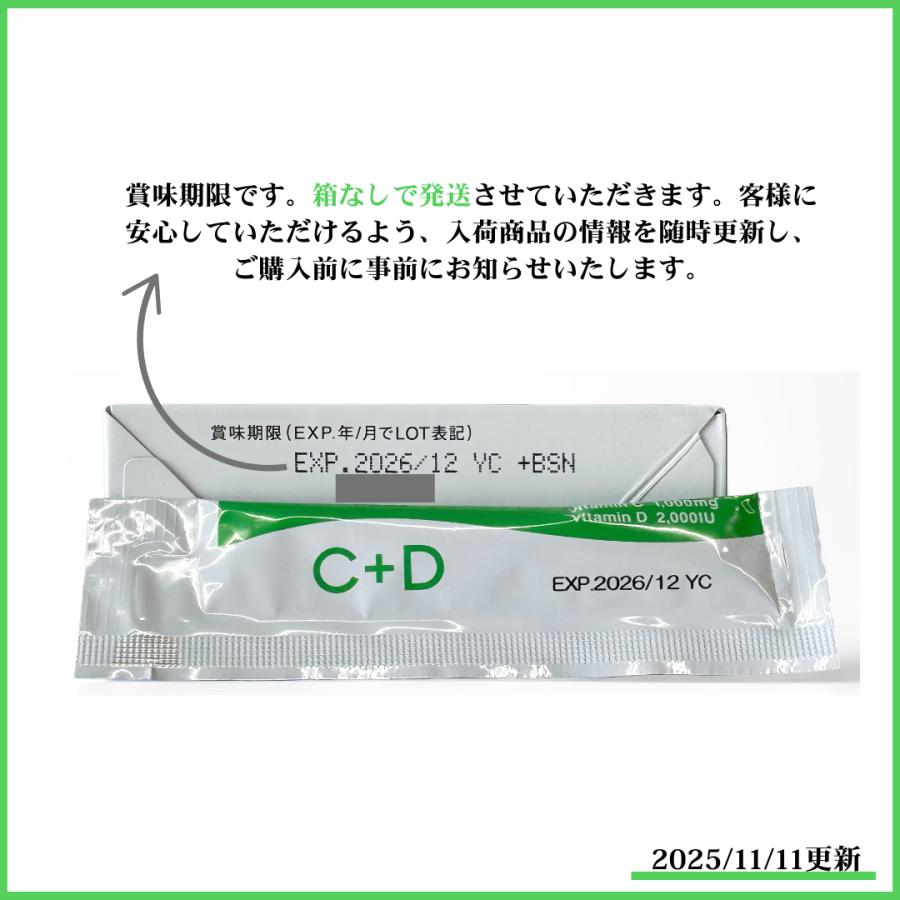 Lypo-C Lypoc リポ・カプセルビタミンC+D リポシー 90包入(3箱分