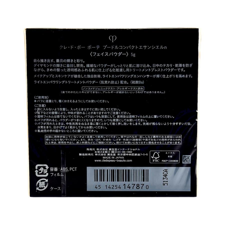 cle de peau BEAUTE（クレ ド ポー ボーテ） クレ・ド・ポー ボーテ
