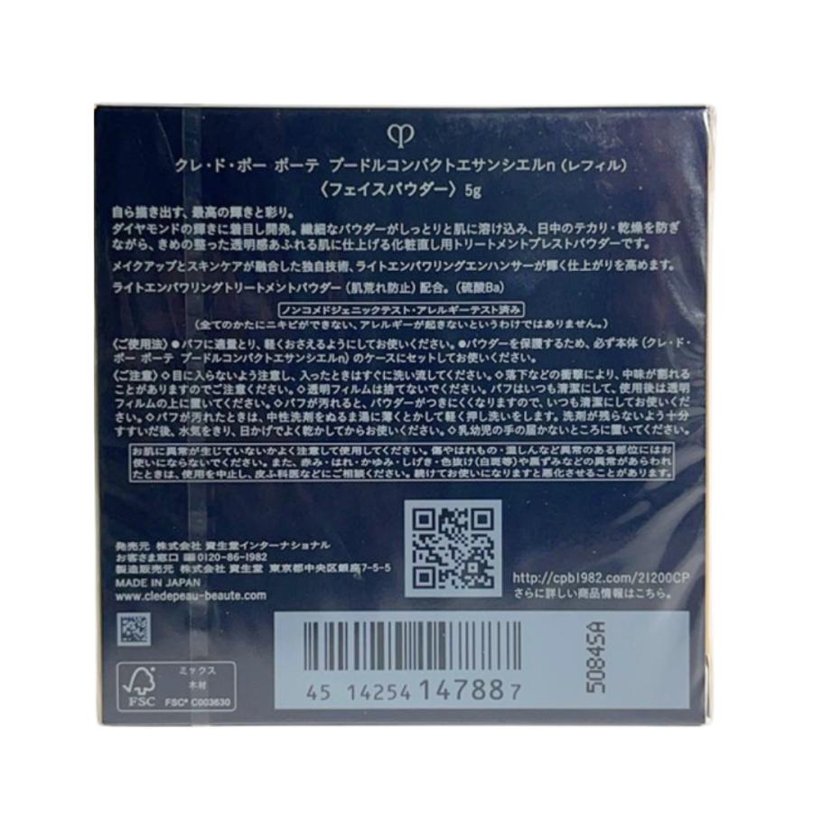 cle de peau BEAUTE（クレ ド ポー ボーテ） クレ・ド・ポー ボーテ