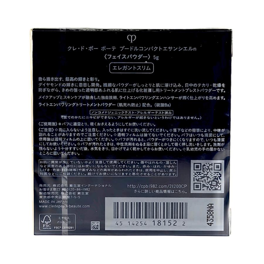 cle de peau BEAUTE（クレ ド ポー ボーテ） クレ・ド・ポー ボーテ