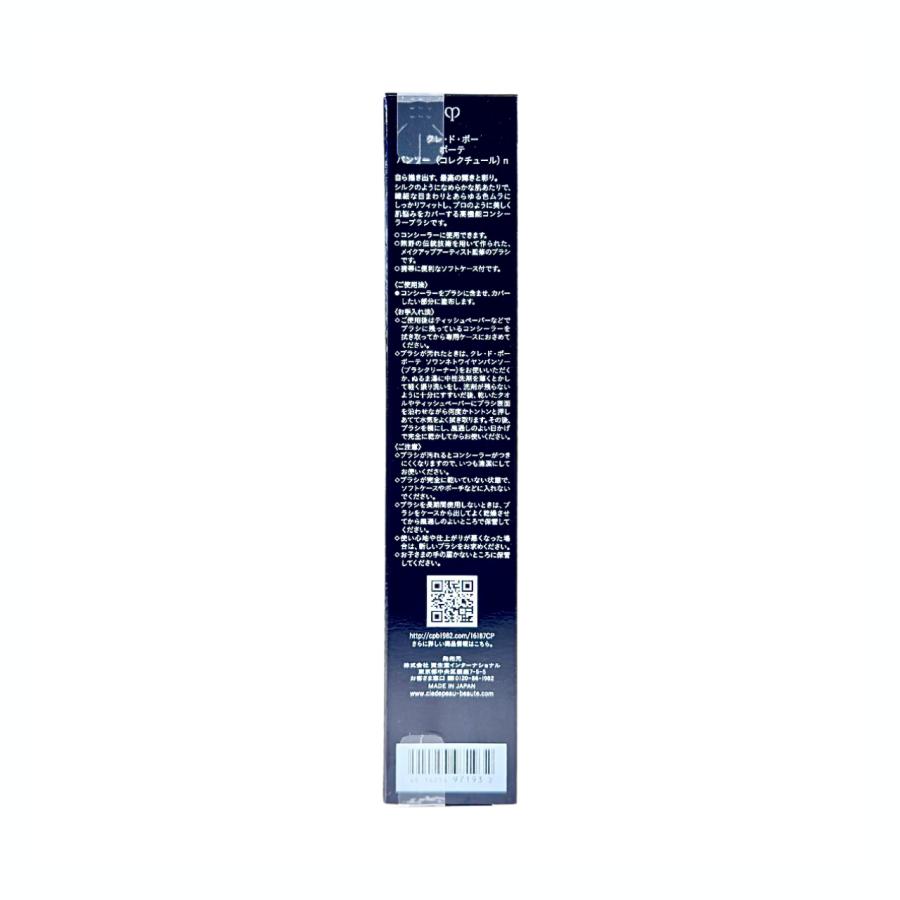 cle de peau BEAUTE（クレ ド ポー ボーテ） クレ・ド・ポー ボーテ