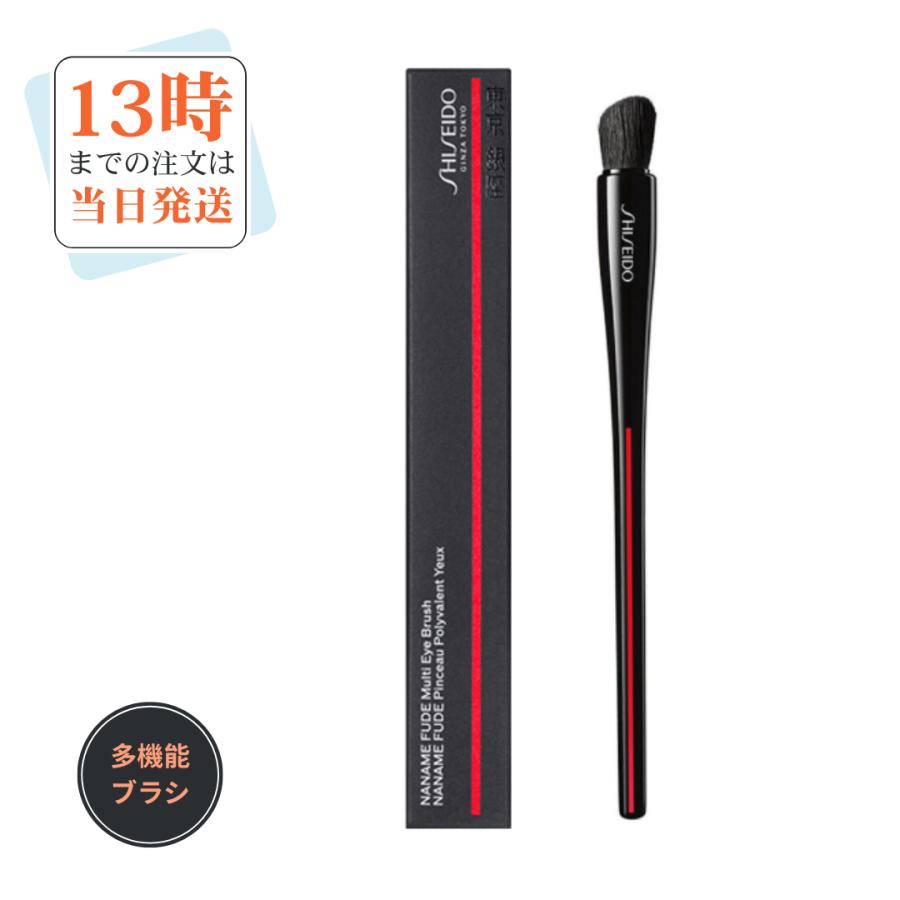 SHISEIDO メーキャップ 資生堂メーキャップ NANAME FUDE マルチ