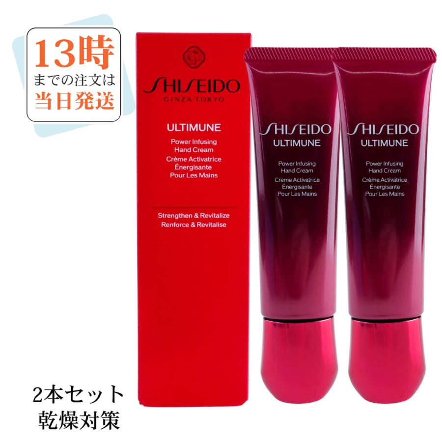 SHISEIDO アルティミューン 資生堂 アルティミューン パワライジング