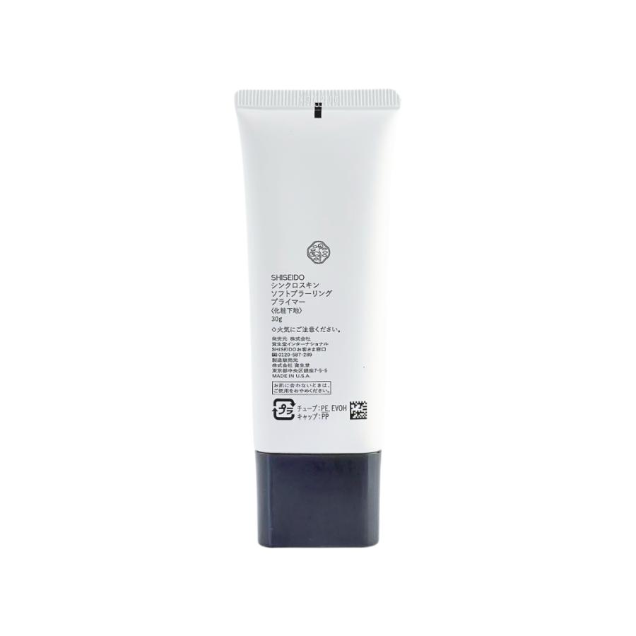 SHISEIDO（資生堂） 資生堂シンクロスキン ソフトブラーリング