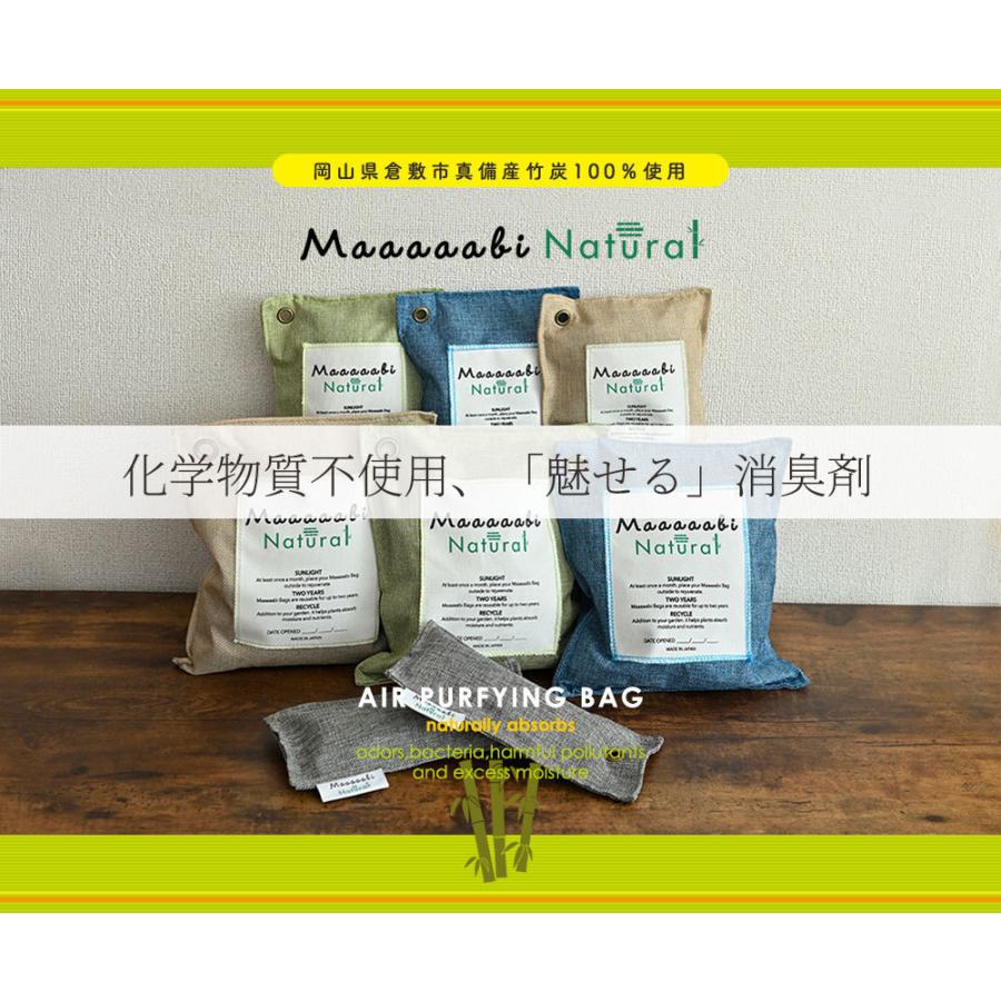 日本産 ぼっけー竹炭消臭剤 Maaaaabi Natural 55g×2個 最高級竹炭使用 