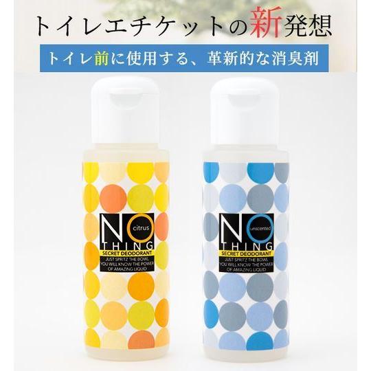 トイレ使用前の芳香消臭剤 無香消臭剤 Nothing 30ml 2本セット　シトラス・無香料 トイレ芳香 アロマ トイレ消臭 消臭 | 