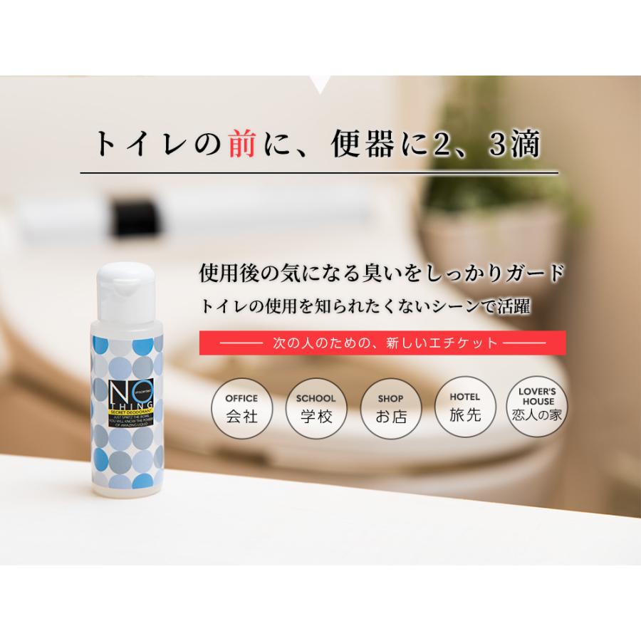 トイレ使用前の芳香消臭剤 無香消臭剤 Nothing 30ml 2本セット　シトラス・無香料 トイレ芳香 アロマ トイレ消臭 消臭 |  | 03