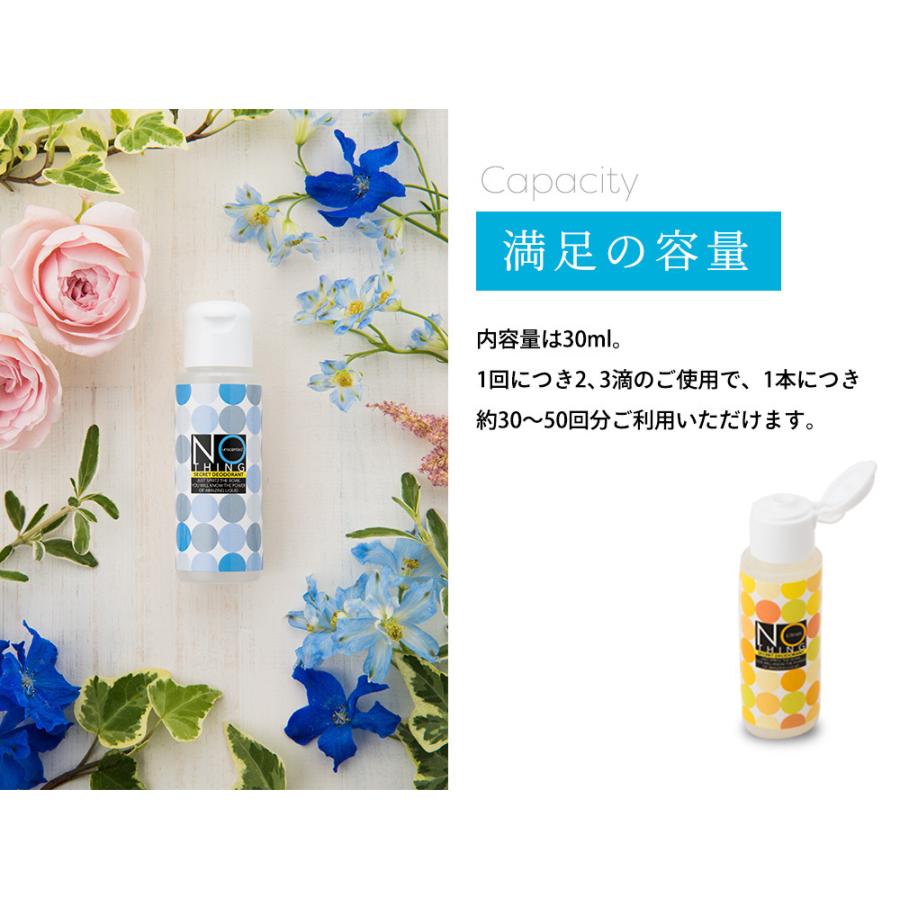 トイレ使用前の芳香消臭剤 無香消臭剤 Nothing 30ml 2本セット　シトラス・無香料 トイレ芳香 アロマ トイレ消臭 消臭 |  | 06