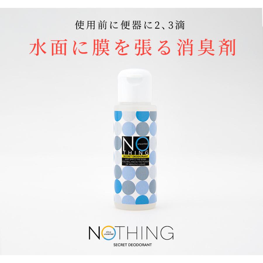 トイレ使用前の芳香消臭剤 無香消臭剤 Nothing 30ml 2本セット　シトラス・無香料 トイレ芳香 アロマ トイレ消臭 消臭 |  | 08