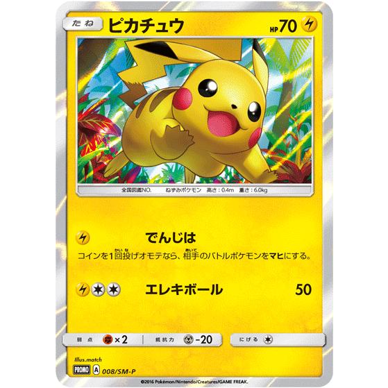 ポケモンカードゲーム サン ムーン トイザらス限定 Gxスターターセット Mospli 通販 Yahoo ショッピング