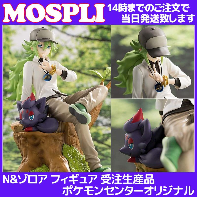 ホットセール フィギュア スケール 完成品 受注生産品 ポケモンセンターオリジナル フィギュア N ゾロア 当日発送 ノンスケール アクション ゲームキャラクター