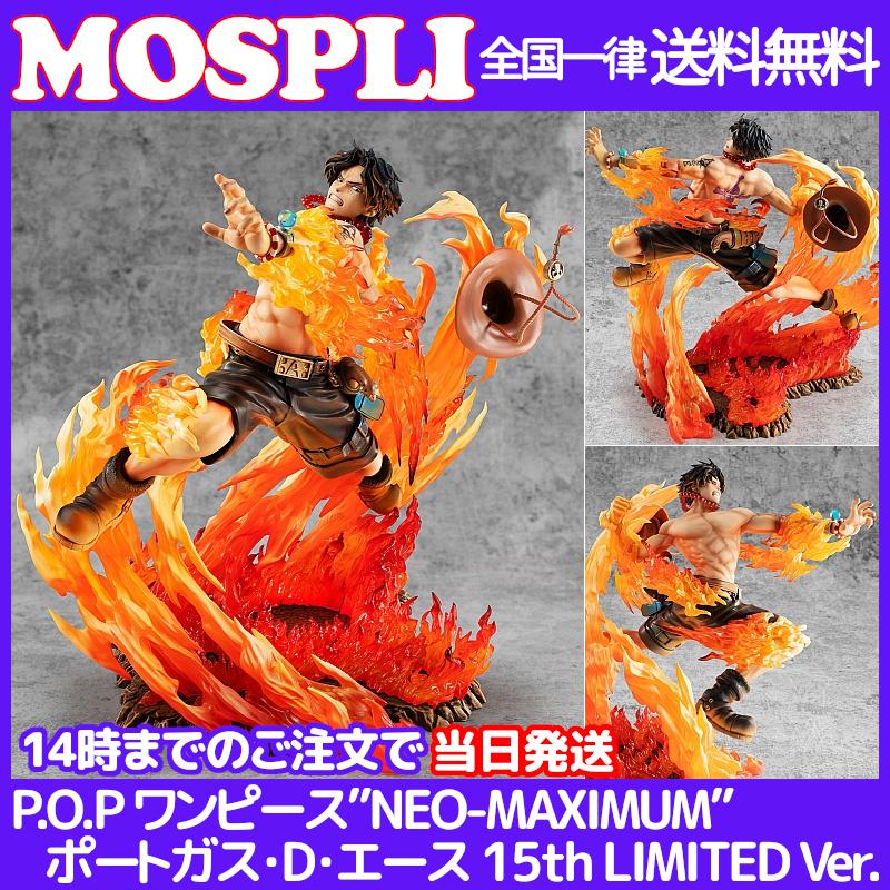 新製品情報も満載 Ver Limited 15th ポートガス D エース Neo Maximum ワンピース Portrait Of Pirates 水着