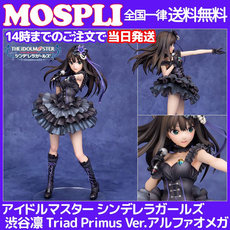 格安販売中 アルファオメガ 【抽選販売】アルファオメガ アイドル