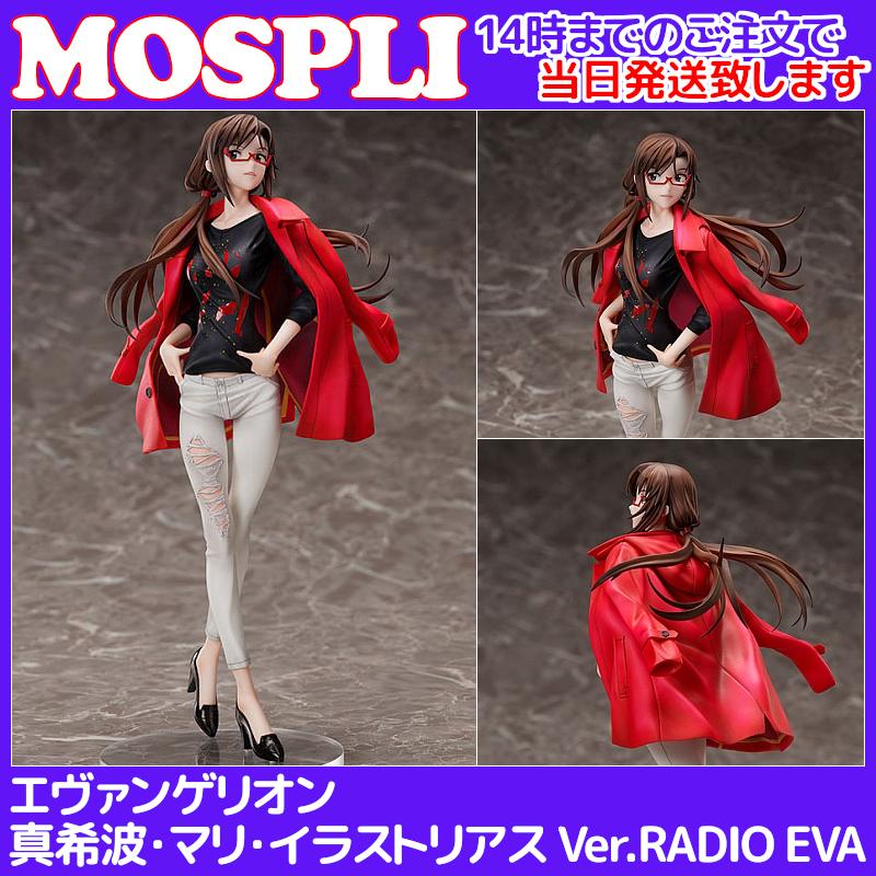 激安特価 10月予約 真希波 マリ イラストリアス Ver Radio Eva 1 7スケール完成品フィギュア エヴァンゲリオン Mospli 通販 Yahoo ショッピング 売り切れ必至 Www Ladislexia Net