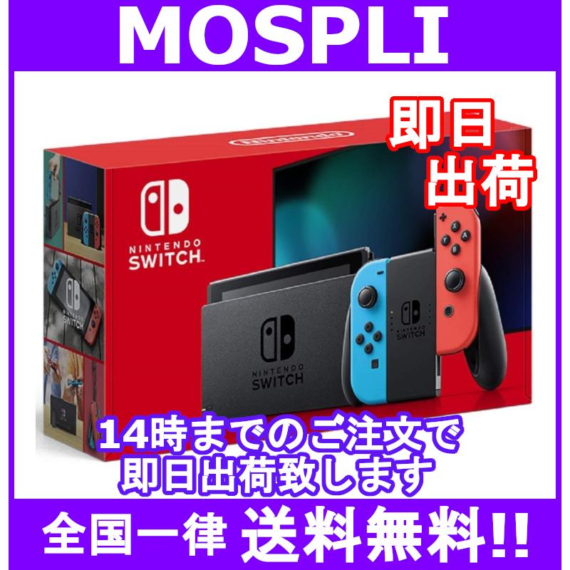 新品 店印無 Nintendo Switch Joy-con(L)ネオンブルー/(R)ネオンレッド 当日発送 :4902370542912