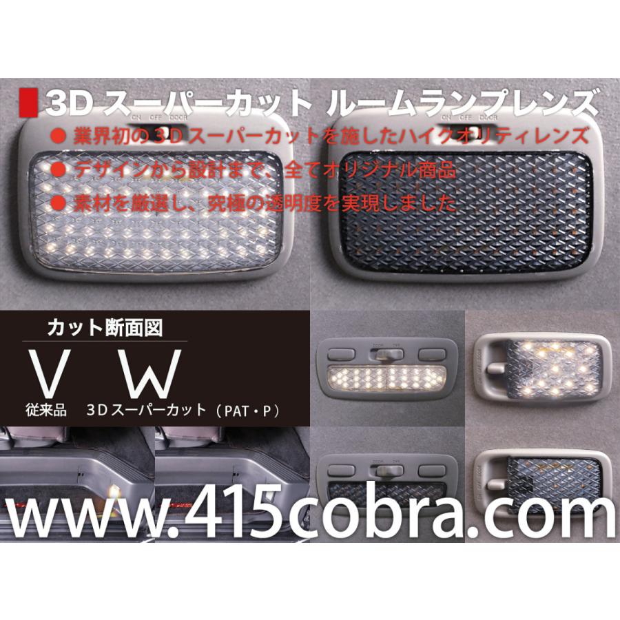 415 STUDIO DESIGN ルームランプレンズセット LED ハイエース 415 STUDIO DESIGN ルームランプレンズセット LED ハイエース 200系
