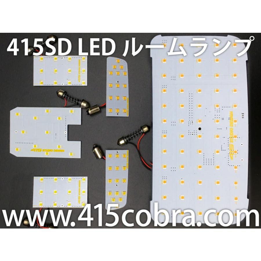 415コブラ ハイエース用 415SD LEDルームランプ〔41SRLWHT〕ラブラーク  