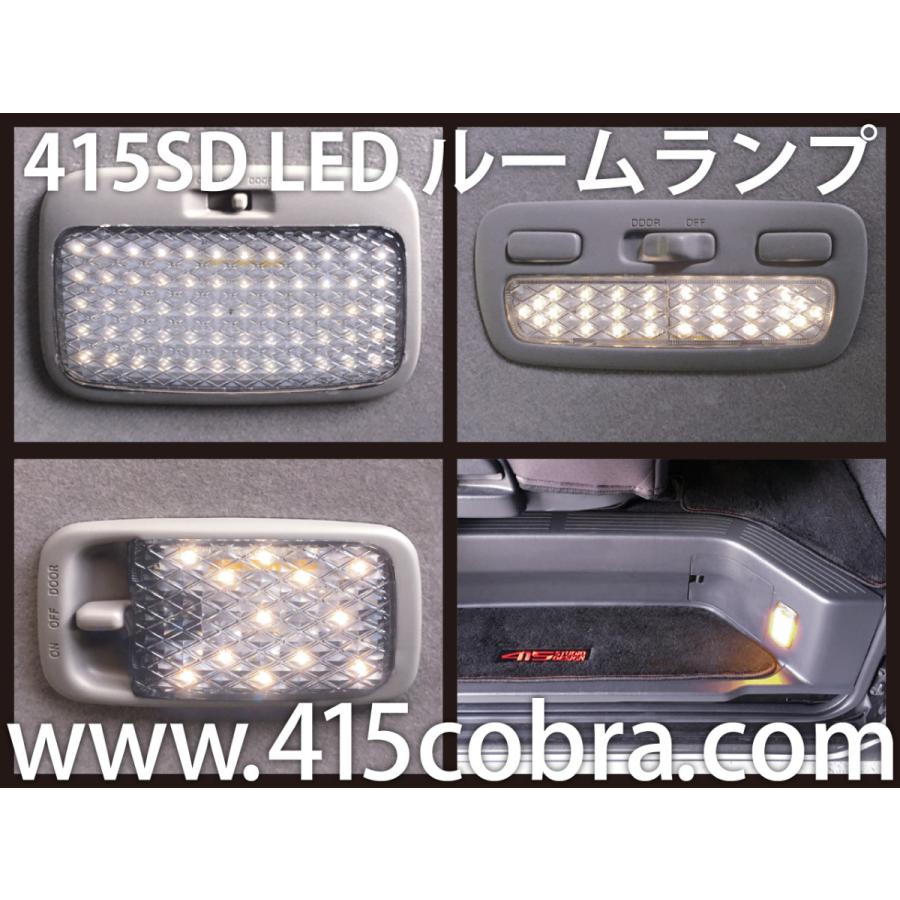 ハイエース200系415コブラLEDルームランプホワイト/クリアーレンズ