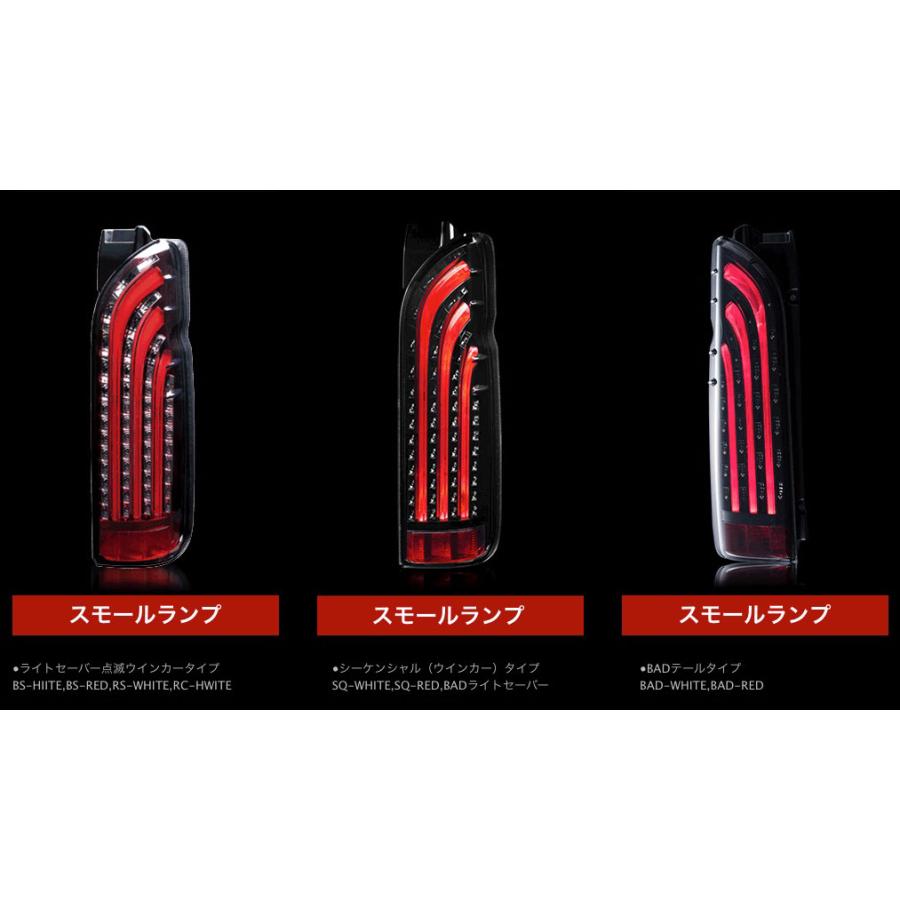 〔ノベルティ付〕415コブラ ハイエース用 LED テールランプ BADテール BAD-WHITE 〔CB-H200-BT300〕200系ハイエース HIACE ラブラーク｜mostprice｜06