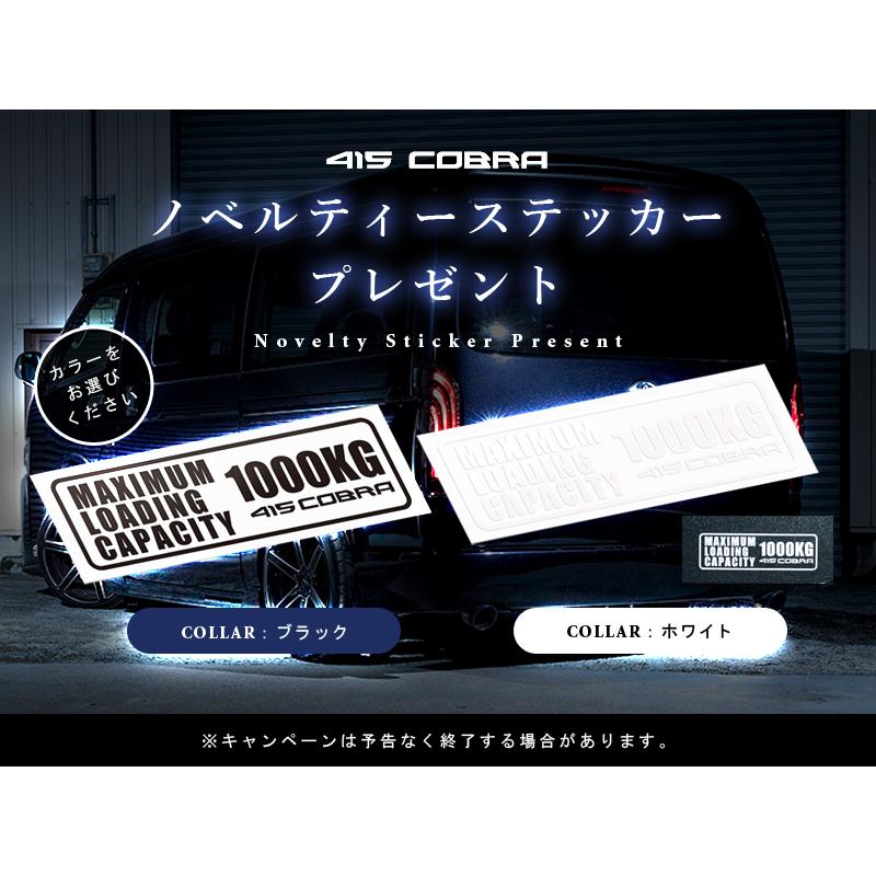 415COBRA 〔ノベルティ付〕415コブラ ハイエース用 LED 415COBRA 〔ノベルティ付〕415コブラ ハイエース用 LED