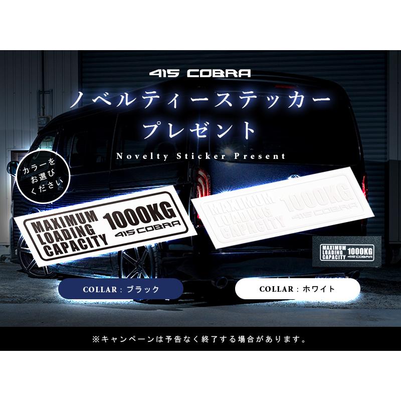 〔ノベルティ付〕415コブラ COBRA ハイエース用 LED テール ライトセーバー プレステージ ダークレッド 〔CB-LSP-R002〕 ラブラーク HIACE 200系｜mostprice｜08