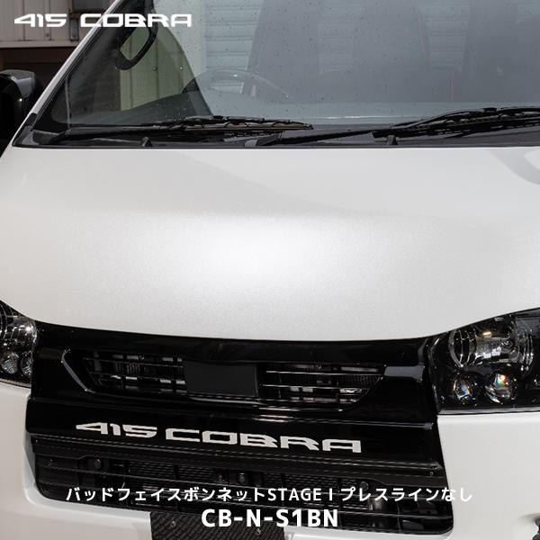 415COBRA 415コブラ ハイエース用 ナロー STAGE I バッドフェイス