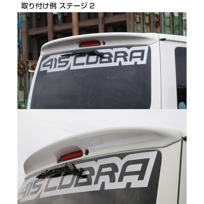 415COBRA 415コブラ 200系ハイエース ナロー 標準ボディー用 ABS製