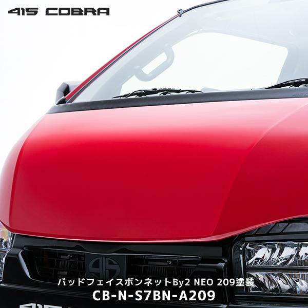 415COBRA 415コブラ ハイエース ナロー 1型〜現行 バッドフェイス