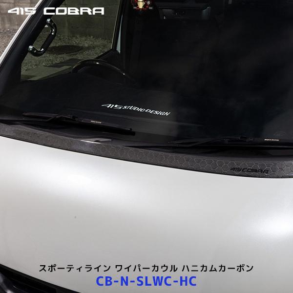415COBRA 415コブラ ハイエース用 ナロー スポーティラインワイパー
