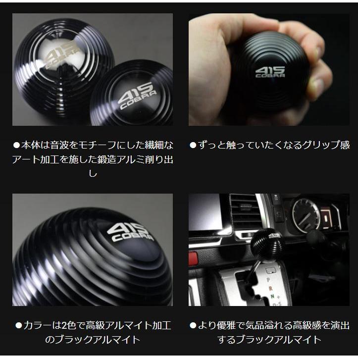 415 コブラ シフトノブ ブラック ハイエース 415COBRA 415コブラ ハイエース 1〜6型 スーパーソニック