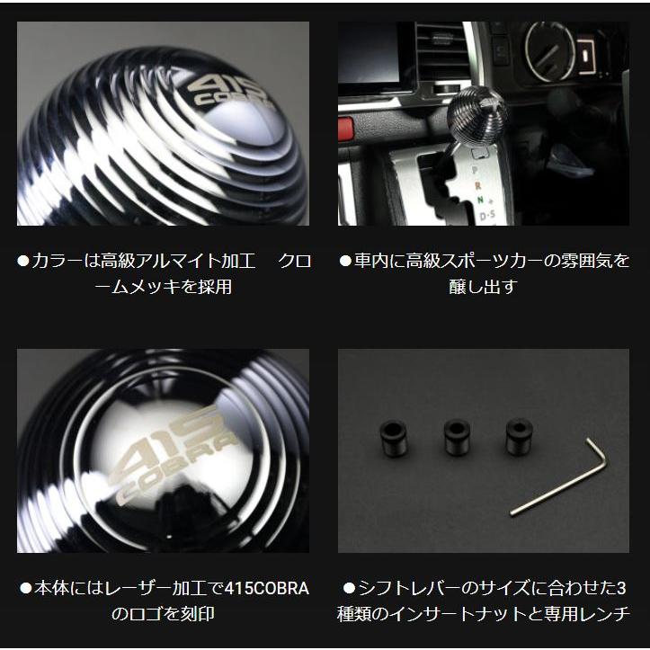 415COBRA 415コブラ ハイエース 1〜6型 スーパーソニックシフトノブ