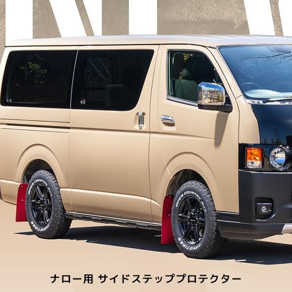 415COBRA 415 サファリ ハイエース 200系 ナロー用 サイドステップ