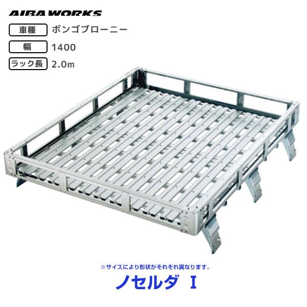 人気大割引 モーストプライスアイバワークス ルーフラック NOSELDA-1