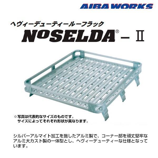 日本卸売 アイバワークス ルーフラック NOSELDA-2 ランドクルーザー80 HDJ81:FJ:FZJ80 ミッドロー 1300サイズ 1.0m ノセルダ2