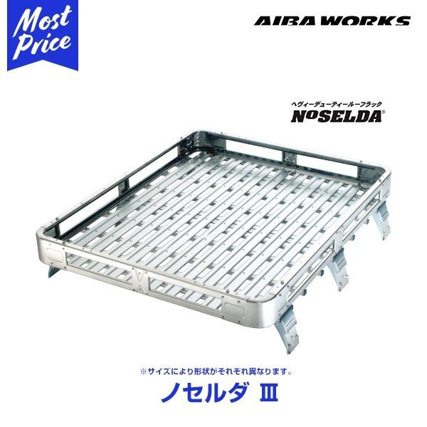 AIBAWORKS アイバワークス ルーフラック ノセルダ3 NOSELDA-3 スズキ エブリイ 標準ルーフ DA64V ミッドロー 1200サイズ 1.0m